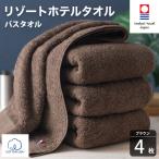 今治タオル リゾートホテルタオル バスタオル