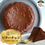 ビターチョコバスクチーズケーキ 12cm