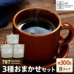 787 Nanohana Coffee Roaster