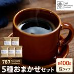 787 Nanohana Coffee Roaster