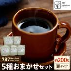 787 Nanohana Coffee Roaster