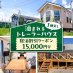 トレーテル市原牛久店 宿泊割引クーポン