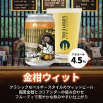 TWO RABBITS BREWING クラフトビール