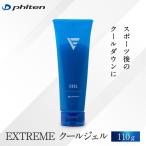 ファイテン ウォームジェル マッサージジェル