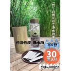 お水とご飯が美味しくなる 竹活性炭 浄水用