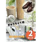 竹100%の消臭 調湿 静菌 きゅうちゃく君 2セット