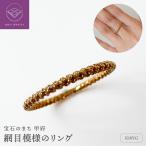 PT900網目模様のリング 451478