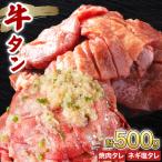 訳あり 牛タン 250g×1パック