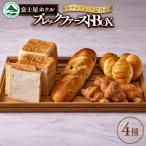富士屋ホテル ホテルブレッド詰合せ