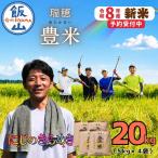 栽培期間中 農薬 化学肥料不使用 プレミアム米