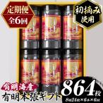 有明本張 福岡有明のり 総計864枚 6本×毎月連続6回