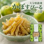 銘菓 かぼすぴーる 80g入