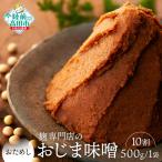 小島麹店の無添加味噌 500g×1袋