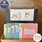 ふっかちゃんブレンド入りドリップバッグ24袋詰め合わせ