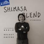 ドリップコーヒー SHIMASA BLEND