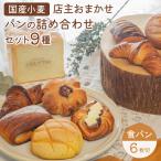 ひなむぎ食パン 2斤 6枚切り