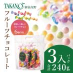 新宿高野 フルーツチョコレート3入バッグ 240g