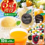 冷凍ジュース10種飲み比べ みかん いちご