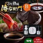 傳右衛門 でんえもん Bセット 味噌 和食 たまり