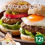 fu.... налог te задний ki burger комплект (12 еда минут ) Fukuoka префектура Naka река город 