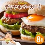 fu.... налог te задний ki burger комплект (8 еда минут ) Fukuoka префектура Naka река город 