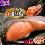 fu.... налог есть перевод нерка порез ..[1.0kg]_I010-1730 Hokkaido белый . блок 