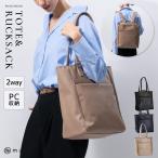 ベージュ MURA レディース 2way リュック
