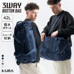 ネイビー MURA ボストンバッグ 3way