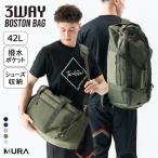 オリーブ MURA ボストンバッグ 3way