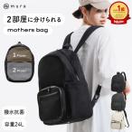 ブラック MURA マザーズリュック マザーズバッグ