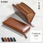 キャメル MURA 牛本革 長財布 ラウンドファスナー