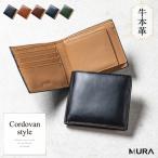 ブラック MURA 本革 二つ折り財布