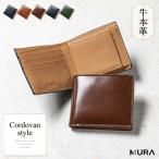 ブラウン MURA 本革 二つ折り財布