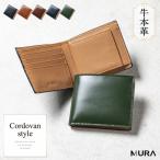 グリーン MURA 本革 二つ折り財布