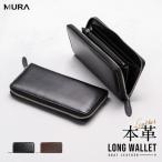 ブラック MURA 牛本革 長財布 ラウンドファスナー