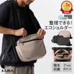 サンドグレー MURA 撥水×抗菌×軽量