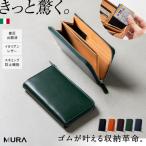 グリーン MURA 長財布 メンズ