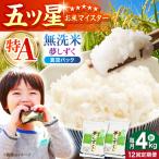 夢しずく 無洗米 2kg×2袋