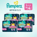 おむつ パンパース おやすみパンツ L 30枚×4P