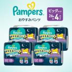 おむつ パンパース おやすみパンツ ビッグ 26枚×4P