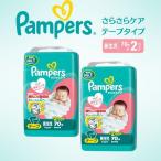 おむつ パンパース さらさらケア テープ新生児 70枚×2P
