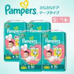 おむつ パンパース さらさらケア テープS 70枚×4P