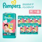 おむつ パンパース さらさらケア テープM 52枚×8P