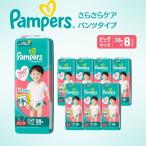 おむつ パンパース はじめての肌へのいちばん