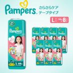 おむつ パンパース さらさらケア テープL 44枚×8P