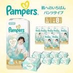 おむつ パンパース 肌へのいちばん パンツL 36枚×8P+おしり…