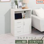 コンセント付マルチキャビネット ホワイトウッド