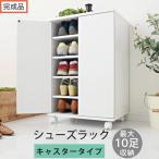 コンパクトシューズラック ホワイト 靴箱