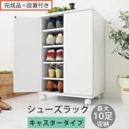コンパクトシューズラック ホワイト 靴箱
