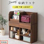 2WAY収納ラック ウォールナット ランドセルラック